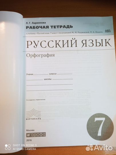 Тестовые задания егэ Русский язык 7 кл Ларионова