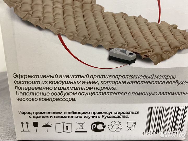 Противопролежневый матрас армед