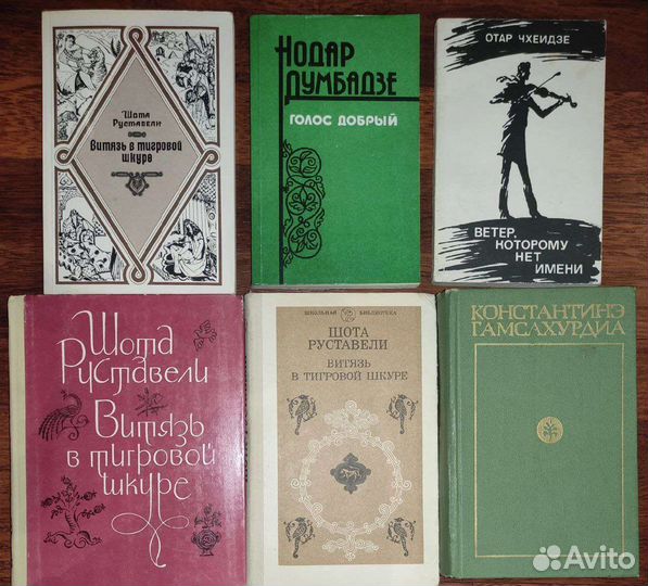 Гамзатов Низами Абу-Бакар Руставели Думбадзе