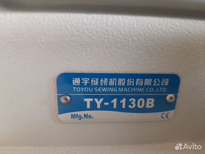Продам швейную машину Protex TY-1130B