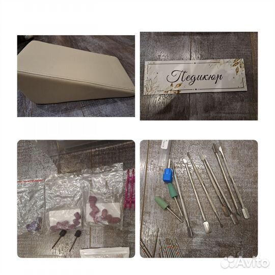 Для педикюра