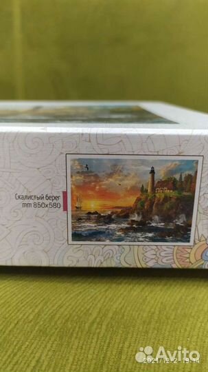 Пазлы 1500 шт