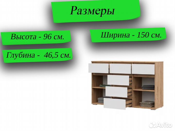 Комод
