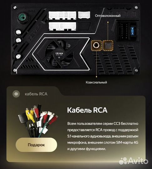 CC3 2K Teyes Лада Xray версия A