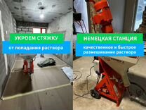 Штукатурка стен от 5 м2 с материалом, Подольск