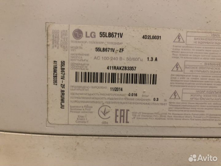 Телевизор LG