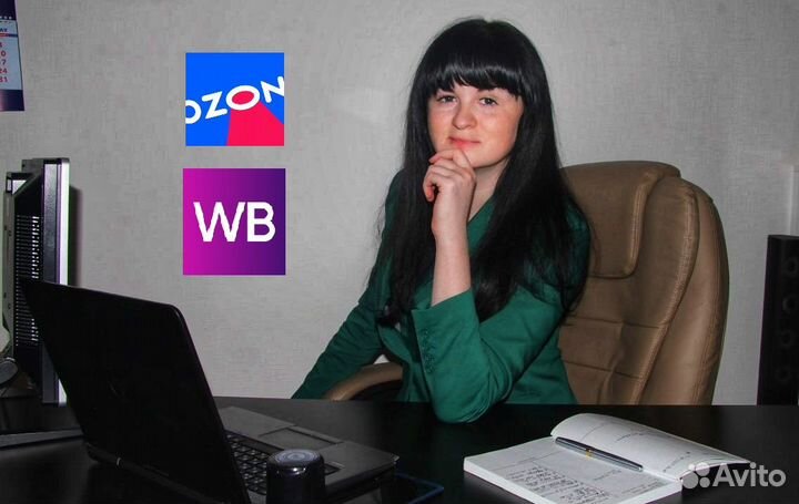 Бухгалтерские услуги для Маркетплейсов Бухгалтер