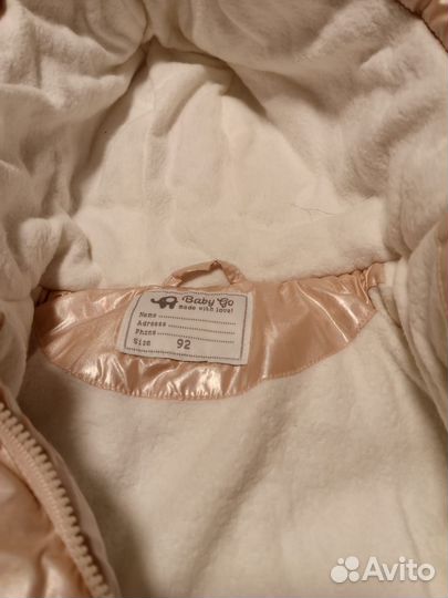 Куртка детская