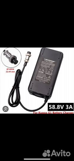 Зарядное устройство для самоката kugoo g1