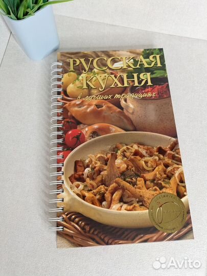 Книги рецептов