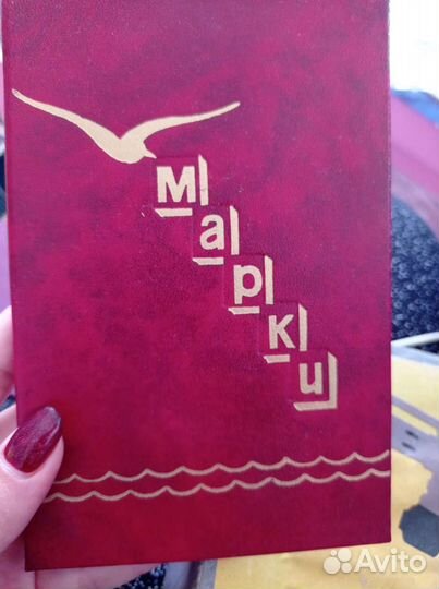 Марки по авиации СССР