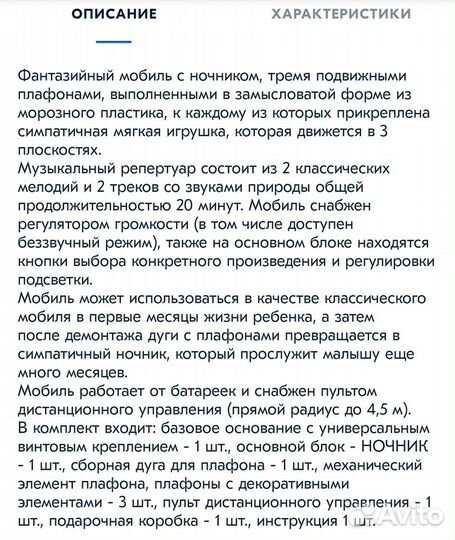 Мобиль Tiny Love с ночником Остров сладких грёз