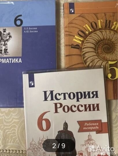 Учебники 6 класс