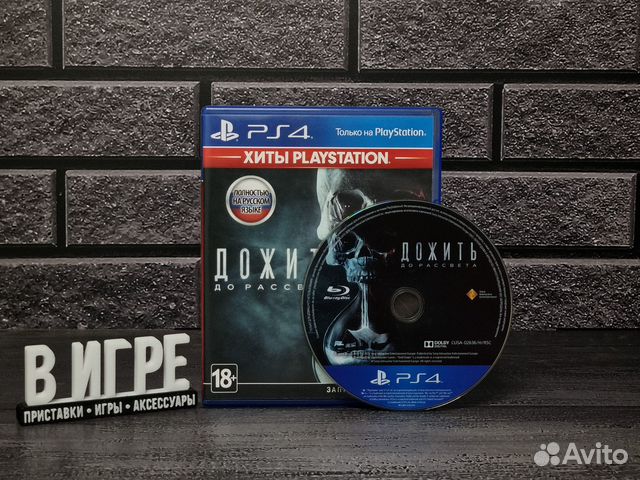 Игра Дожить До Рассвета (PS4) купить в Москве с доставкой | Электроника ...