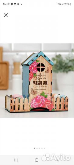 Чайный домик