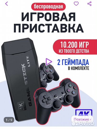 Игровая приставка nvidia Shield