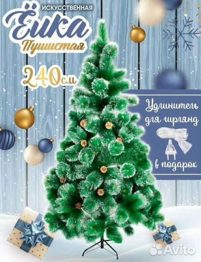 Ёлка искуственная. нов