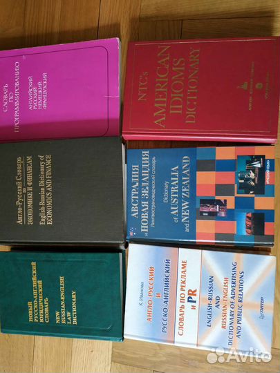 Англо-русские и русско-английские словари