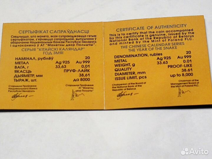 Коллекционные монеты знаки зодиака 