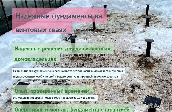 Винтовые Сваи Для Ворот