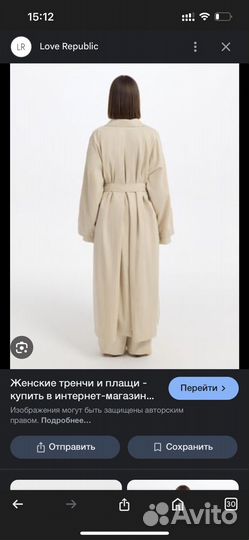 Летний тренч love republic