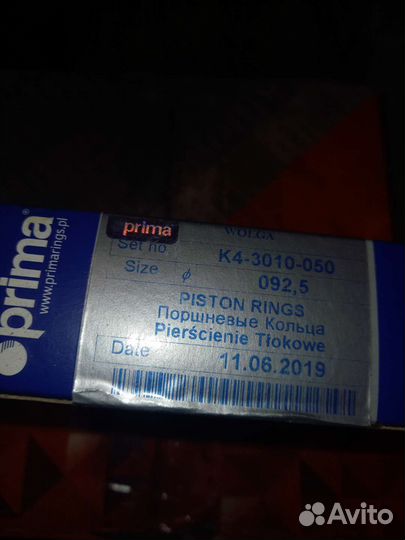 Поршневые кольца 92.5 змз 406