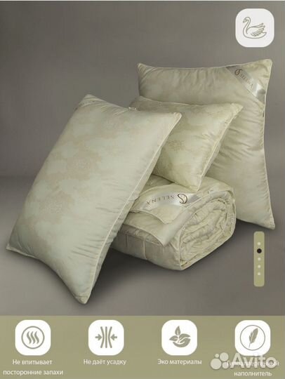Подушки и одеяла лебяжий пух