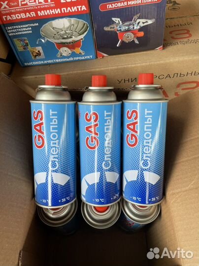 Газовые баллончики новые (газ в баллончиках) 220г
