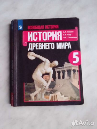 Учебники за 5 класс