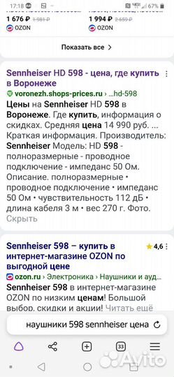 Sennheiser hd 598 и 595 и ATH-s200BT