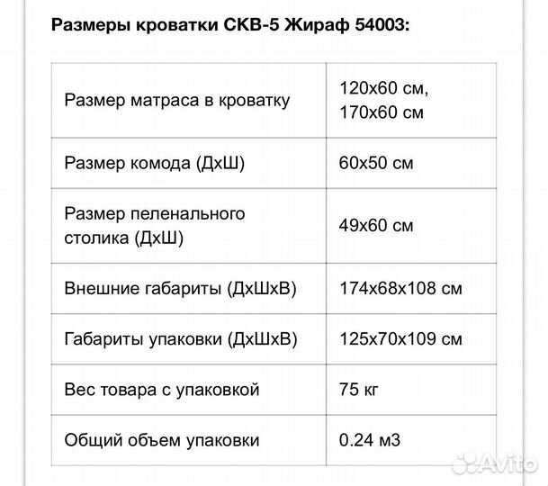 Кровать трансформер детская