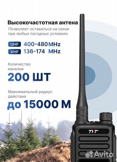 Радиостанция тут 10 w