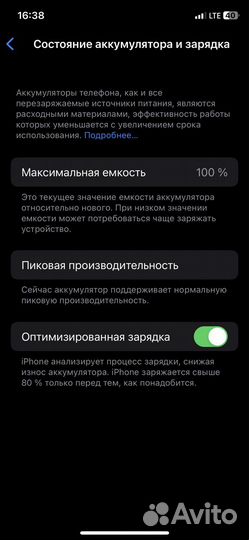 Телефон iPhone x 64gb