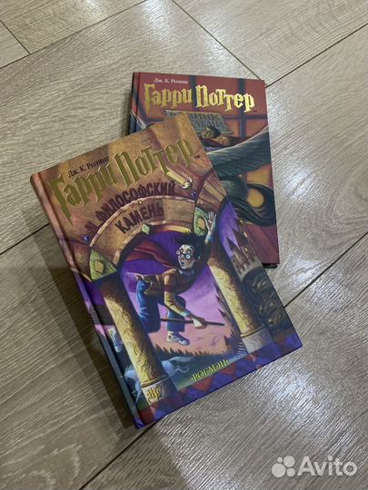 Гарри Поттер росмэн