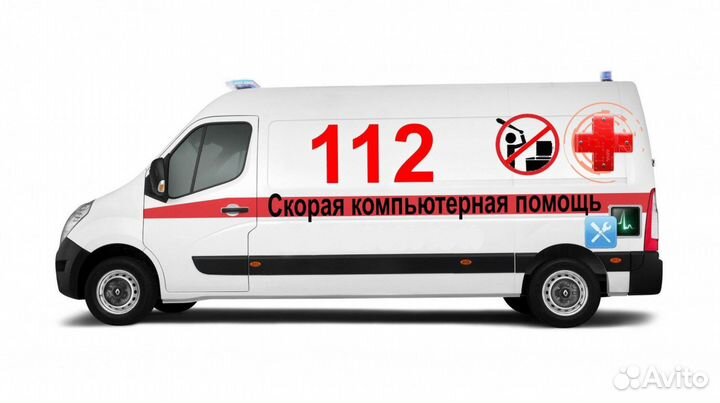 Компьютерная Скорая Помощь (не компания)