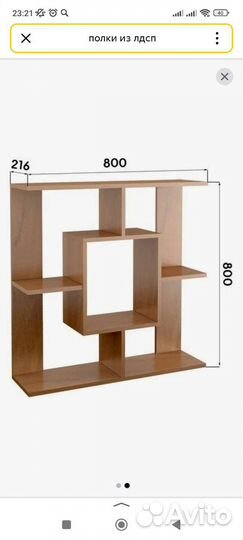 Полки из лдсп на заказ