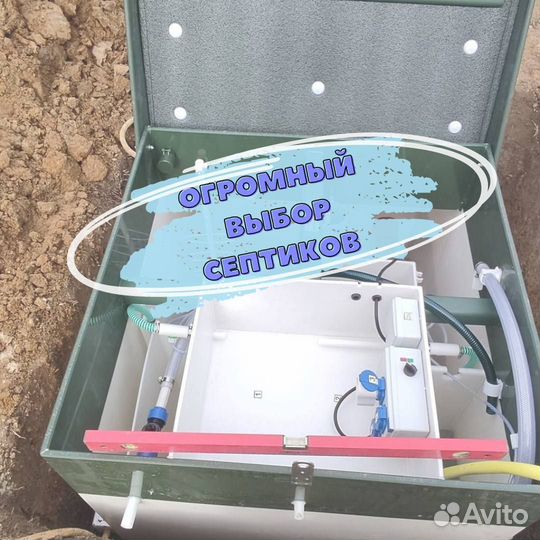 Септик под ключ