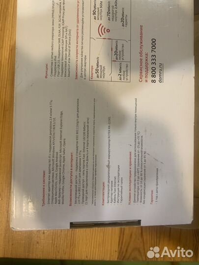 Wifi роутер дом ру