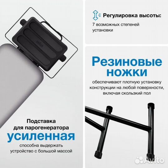 Гладильная доска Braun IB3001 BK