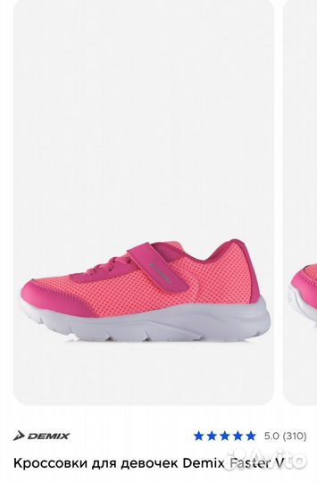 Кроссовки Demix 37 размер