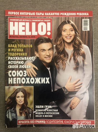 Журнал Hello/ок