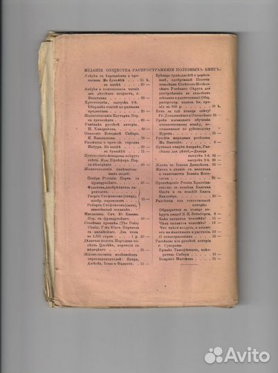 Суворин А. Рассказ из русской истории