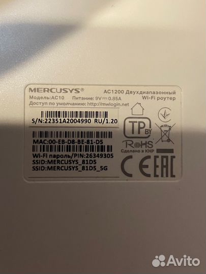 Роутер двухдиапазонный