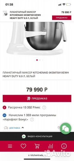 Миксер kitchenaid