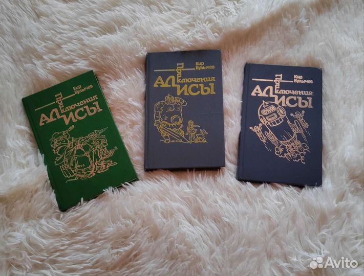 Кир Булычев приключения алисы