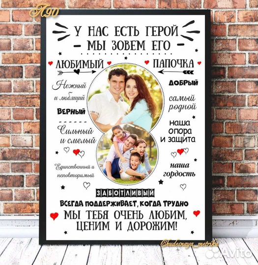 Открытка мужу