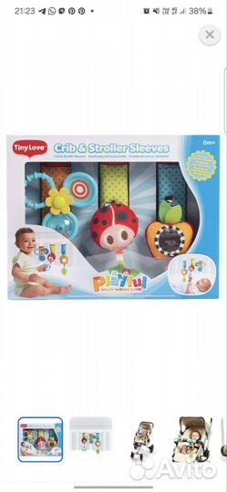 Подвески на кроватку, в коляску