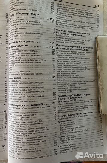 Руководство по ремонту