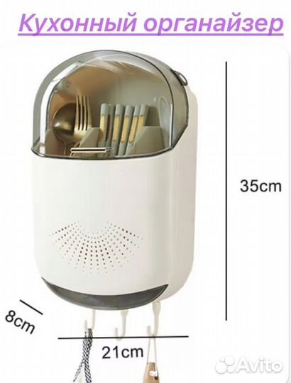 Органайзер настенный для кухни