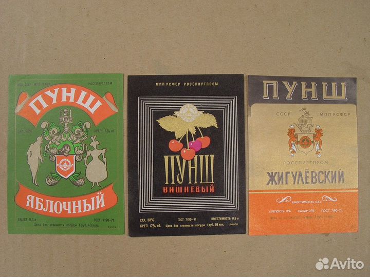 Коллекция этикеток СССР. Алкоголь. 74 шт